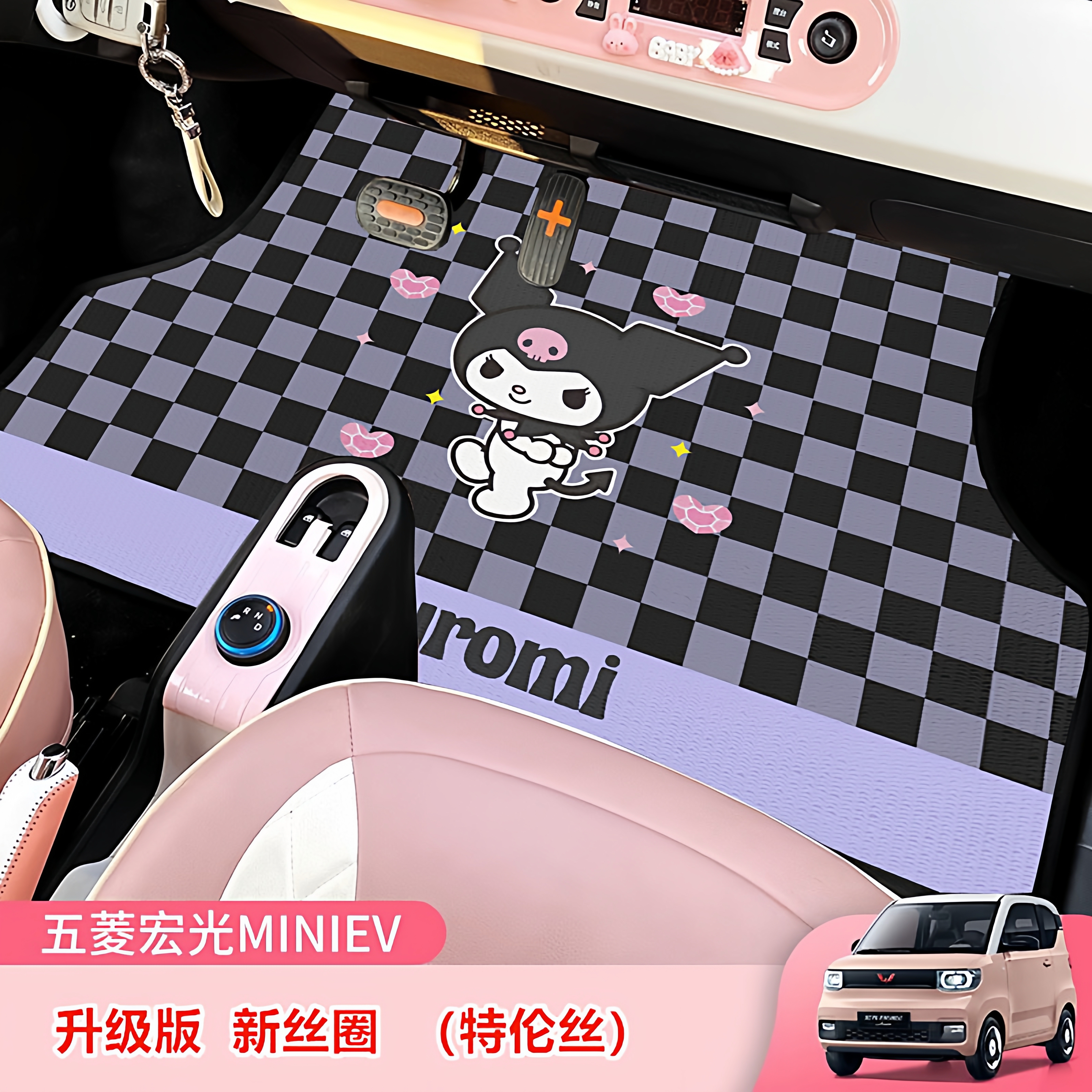 五菱宏光miniev吉利熊猫长安糯玉米奇瑞冰激凌缤果专用汽车脚垫