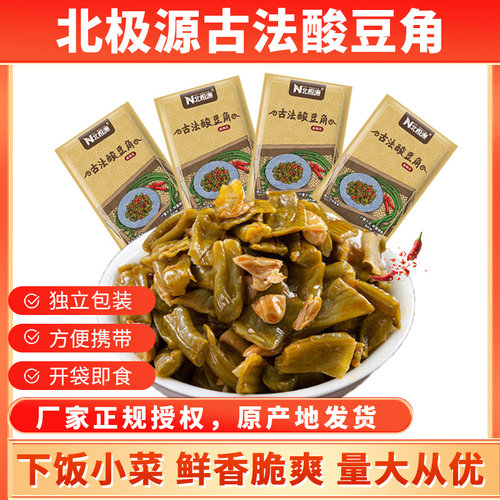 开袋即食豇豆下饭菜北极源