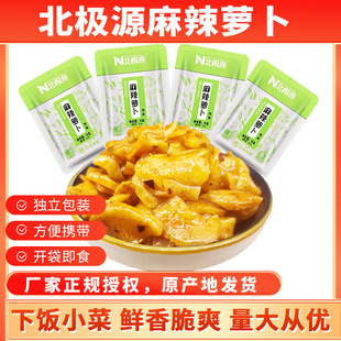 包郵 北極源麻辣蘿卜脆干下飯菜五香辣蘿卜塊外賣(mài)咸菜開(kāi)胃菜便攜裝