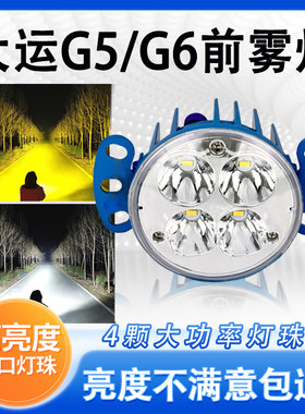 湖北凯普特多利卡LED前雾灯