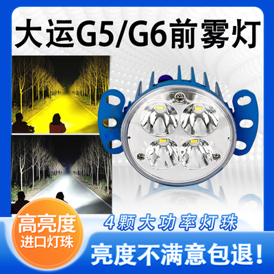 湖北凯普特多利卡LED前雾灯