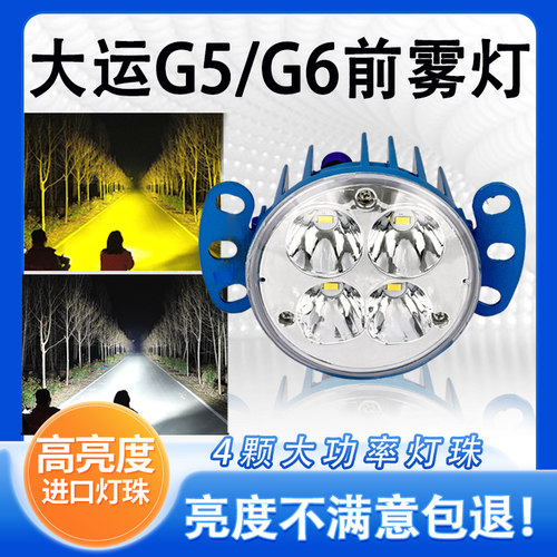 湖北凯普特多利卡LED前雾灯