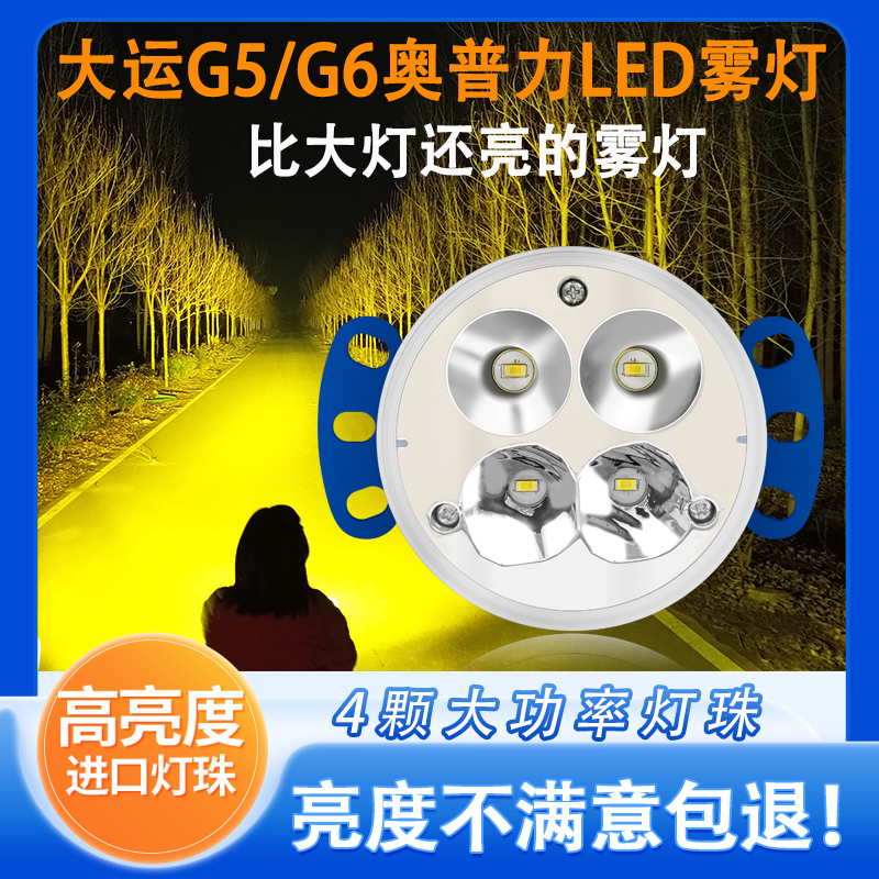 湖北大运g5G6前雾灯总成