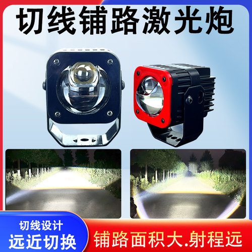 2V24v汽车货车外置激光炮射灯