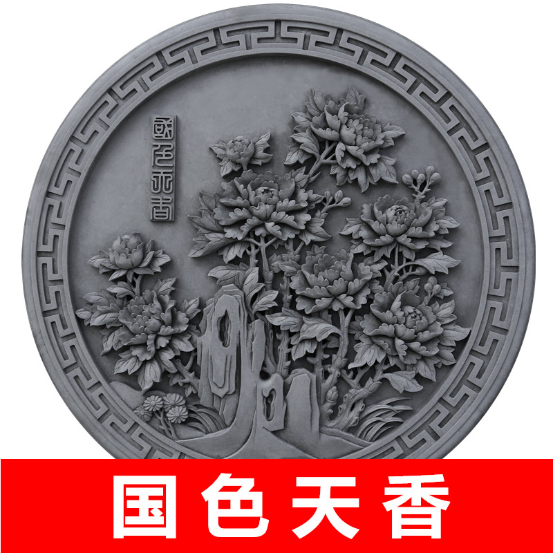 唐语砖雕 仿古砖雕中式古建材浮雕摆件四合院照壁影壁墙国色天香