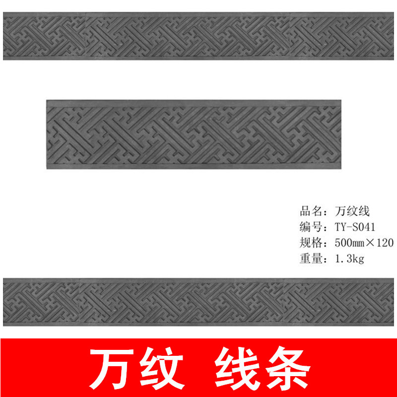 浮雕仿古青砖四合院影壁墙线条