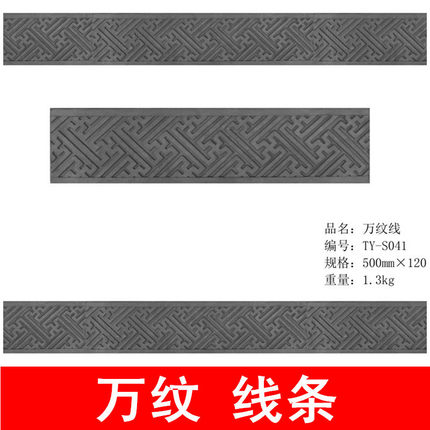 唐语砖雕浮雕中式古建材料仿古青砖四合院影壁墙门窗边框万纹线条