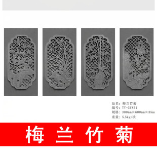 唐语砖雕仿古砖雕中式古建材料浮雕摆件四合院照壁影壁梅兰竹菊