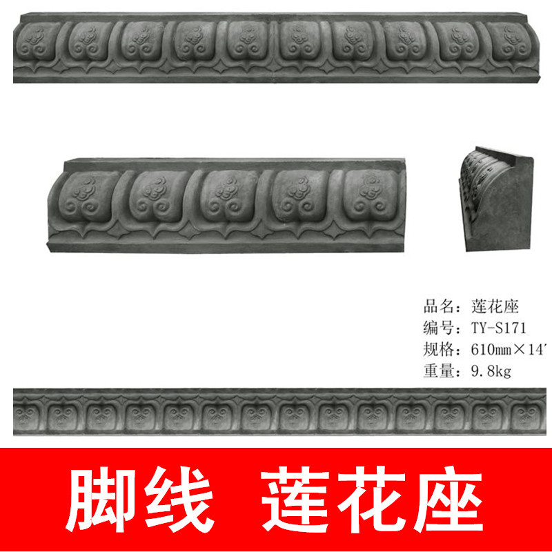 唐语砖雕浮雕中式建材仿古青砖四合院影壁墙门窗边框线条莲花座