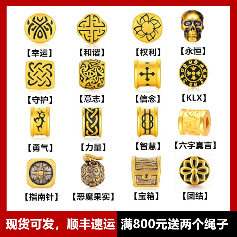 黄金足金刺青3D硬金路路通纯金转运珠手链守护男女串金珠吊坠皮绳怎么看?