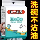 厨房纸巾吸水专用擦手纸懒人抹布干湿两用抹布悬挂式 不沾油 抽取式