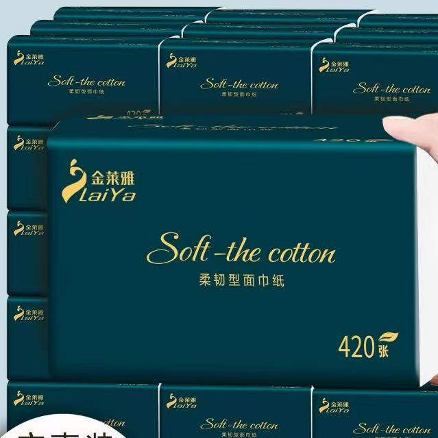 原生木浆抽纸家用整箱批纸巾母婴面巾纸卫生纸抽原木厨房餐巾纸