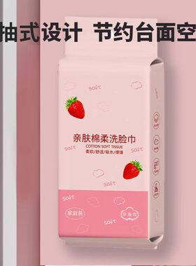 悬挂式洗脸巾壁挂式家庭用