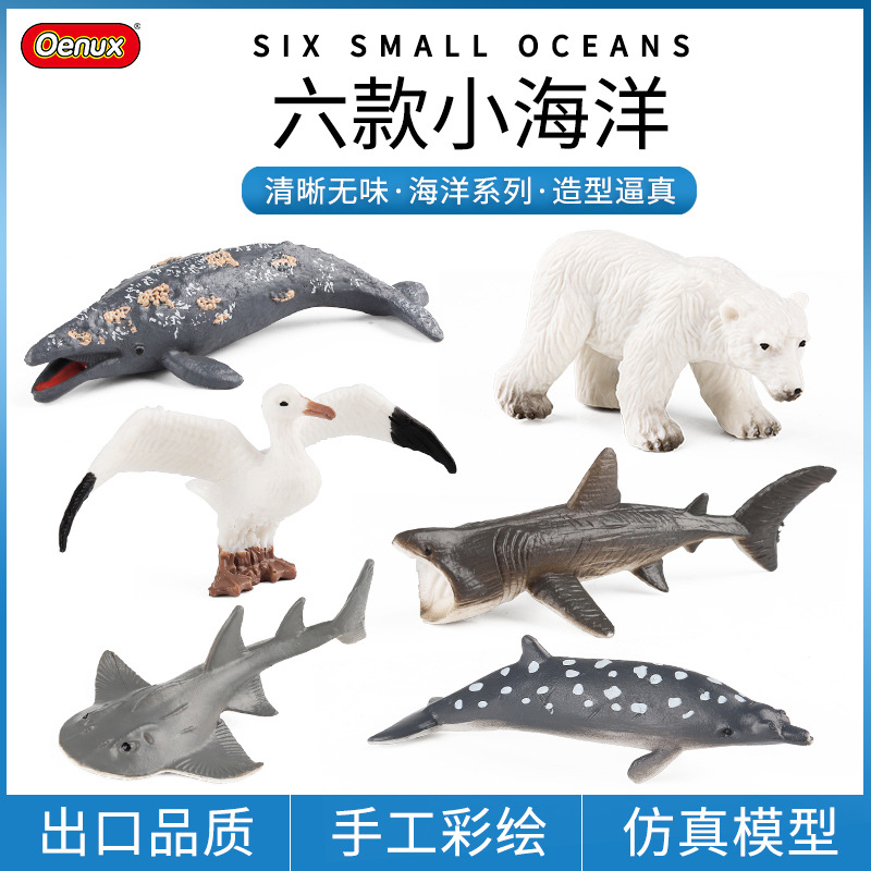 跨境仿真认知海洋动物模型迷你信天翁姥鲨北极熊犁头鳐灰喙鲸玩具