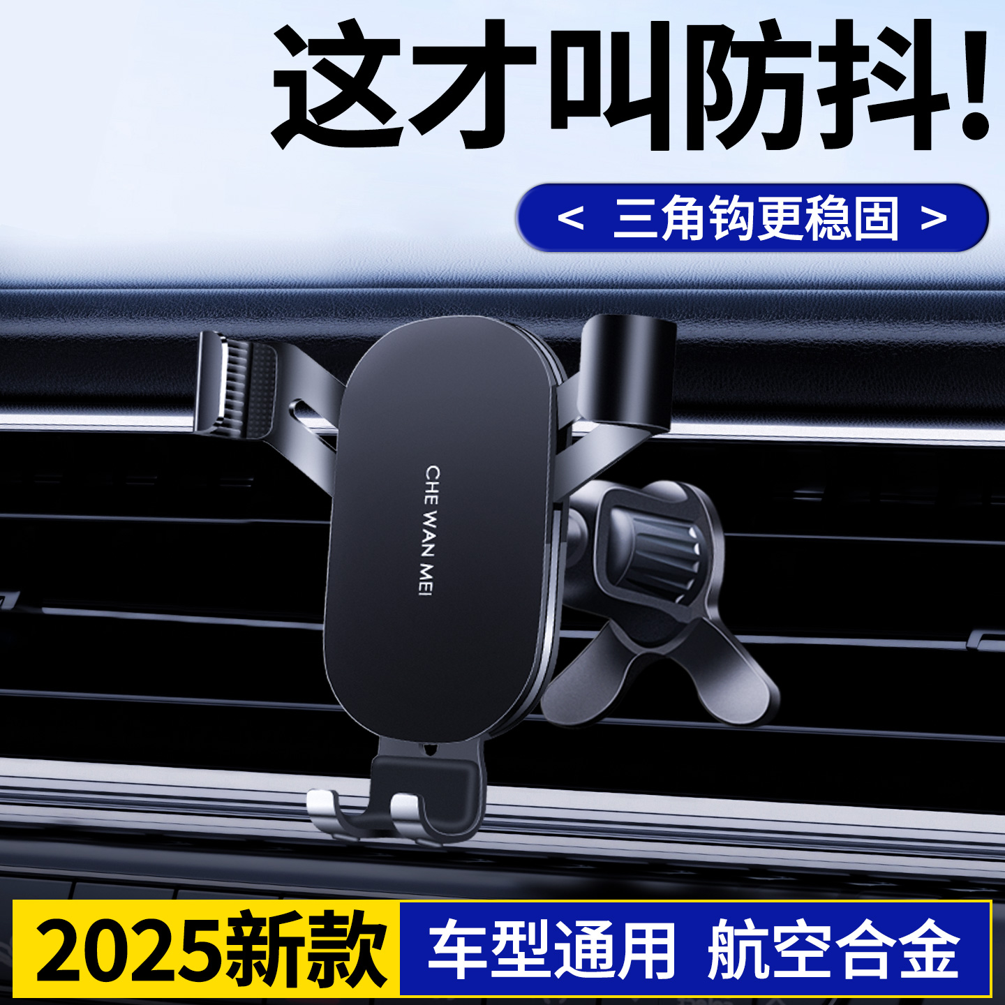 【官方补贴】自动夹紧车载支架