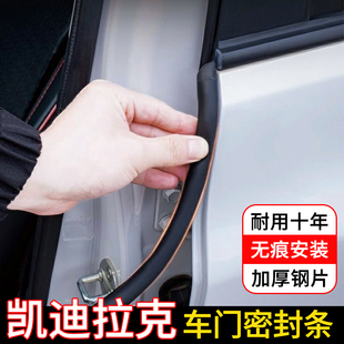 XT4 适用于凯迪拉克CT5 XT6 CT6 GT4傲歌车门B柱隔音密封条 XT5