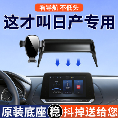 【4S推荐】日产屏幕手机支架