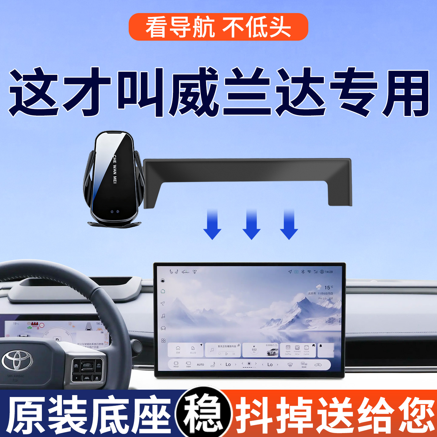 【4S推荐】威兰达屏幕手机支架