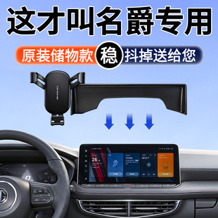专用于名爵MG5手机车载支架26款抢先版旗舰版改装配件用品屏幕款