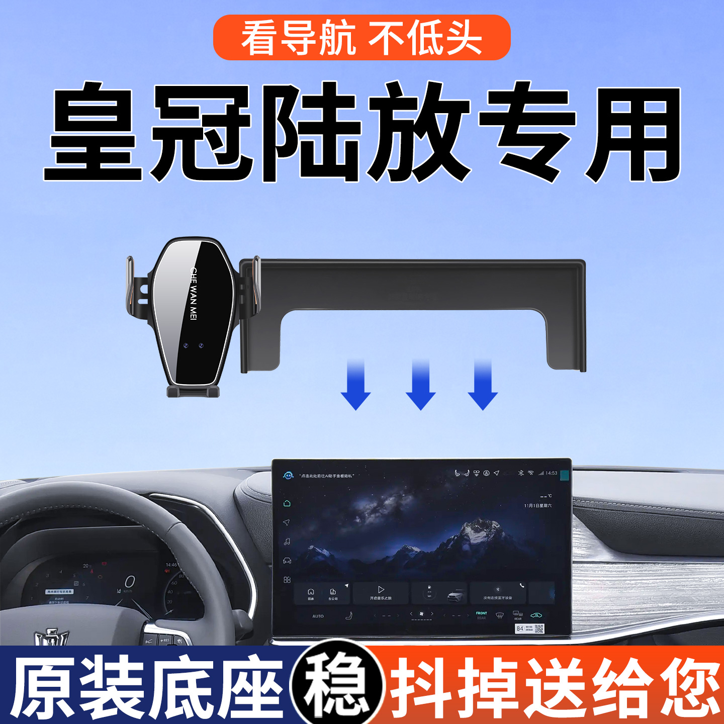 【4S推荐】皇冠陆放屏幕手机支架