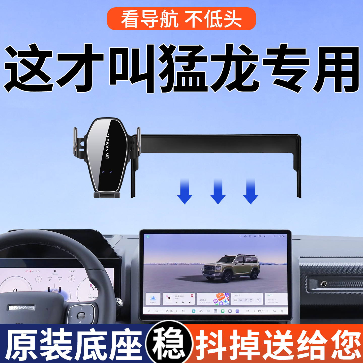 【4S推荐】猛龙屏幕手机支架