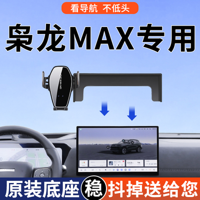 【4S推荐】枭龙MAX手机支架