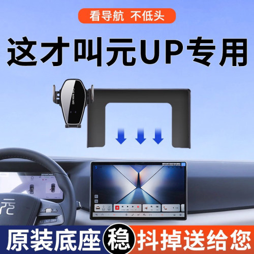 【4S推荐】元UP屏幕手机支架