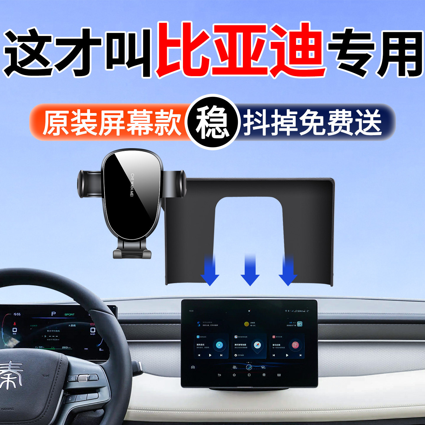 比亚迪秦PLUS元UP/PLUS宋Pro唐汉dmi秦L海狮06/5专用手机车载支架,汽车用品/电子/清洗/改装,车载手机支架/手机座,淘宝优惠券,粉丝福利购,淘宝优惠卷