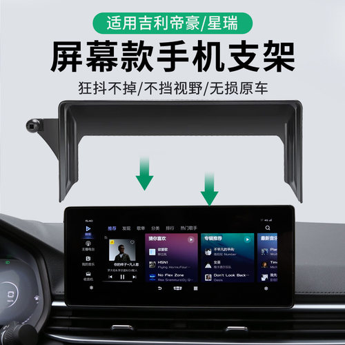 专车专用，屏幕款手机支架看导航不低头