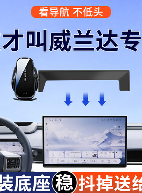 专用于丰田威兰达专用手机车载支架RAV4荣放2026新款汽车导航固定