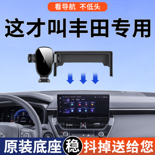 【4S推荐】丰田屏幕手机支架