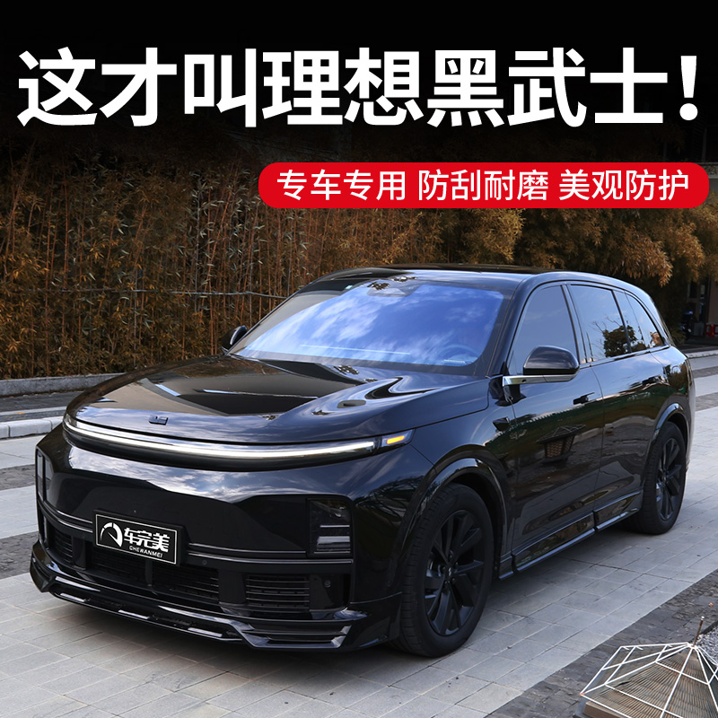 理想L9/L8/L7/L6车窗饰条黑武士改装亮条黑化汽车专用外装饰配件