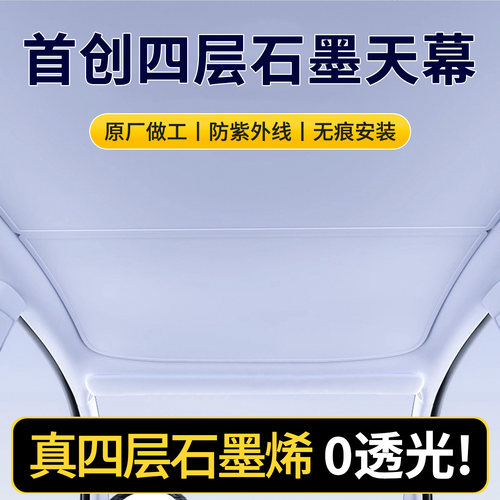 【朋友买过】真四层！冰霜遮阳帘