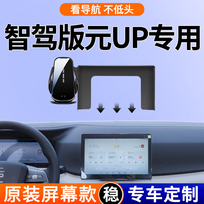 【4S推荐】元UP手机支架