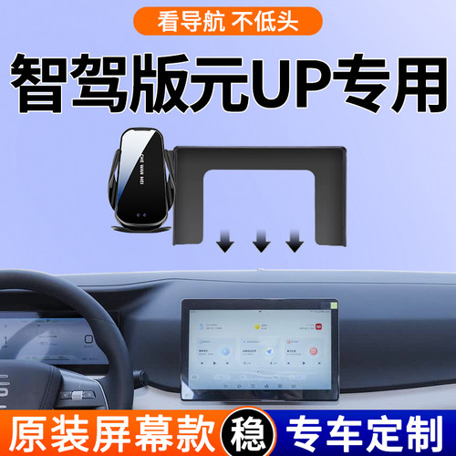 【4S推荐】元UP手机支架
