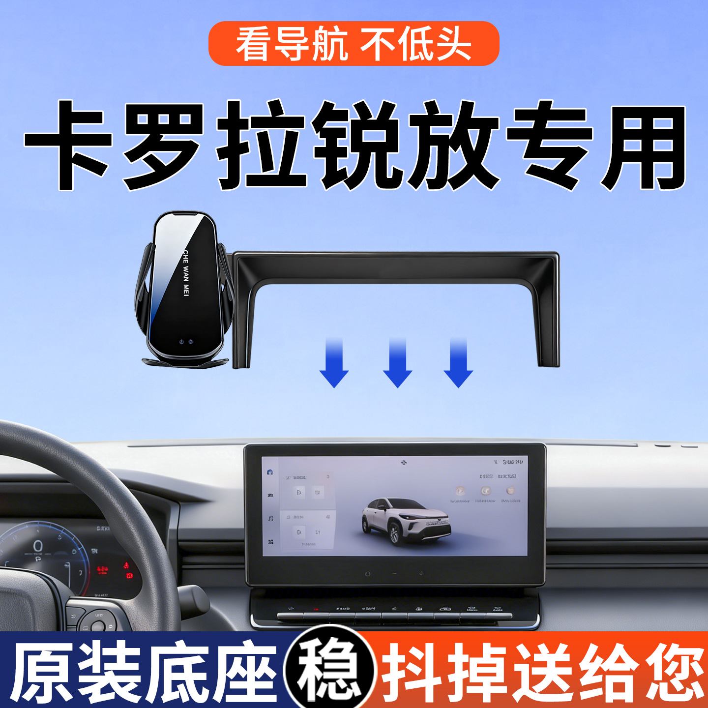 专用于丰田卡罗拉锐放雷凌手机车载支架汽车用品大全25款改装配件