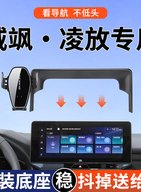 专用于丰田威飒凌放手机车载支架豪华版尊贵版改装用品大全屏幕款
