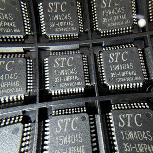 STC15W404S-35I-LQFP44 单片机 STC 全新原装现货 一个起拍