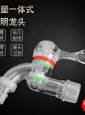 塑料水龙头家用水四4分防爆接水管软管全自动洗衣机管配件透明快