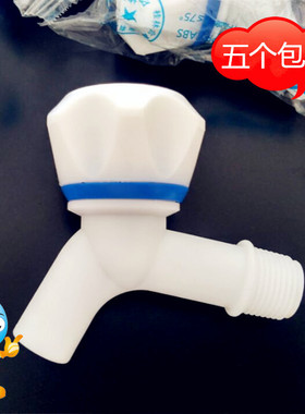 4分6分单冷洗衣机塑料龙头快开丝牙桂林合鑫水龙头冷水嘴云塑正品