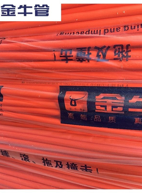 金牛正品线管 PVC加厚冷弯穿线管绝缘管材保护线管 16红线管40根