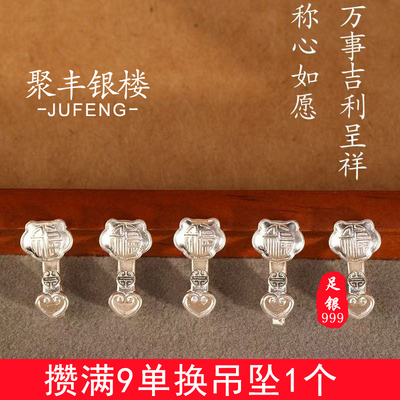 足银999如意吊坠手工纯银项链挂件DIY编绳串珠银饰配件