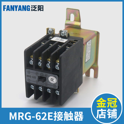 二继电器电梯静音接触器MRG-62E