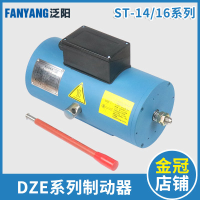 电梯制动器蓝光DZE-14E 13E 12 16E3B2 ST-14主机抱闸适用奥的斯