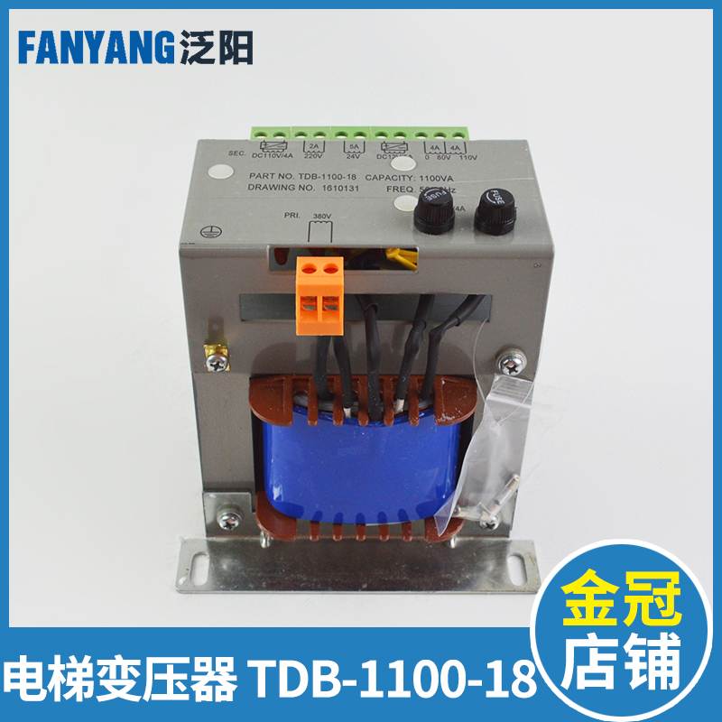 电梯变压器TDB-1100-18 380V/220V控制柜专用变压器电梯配件