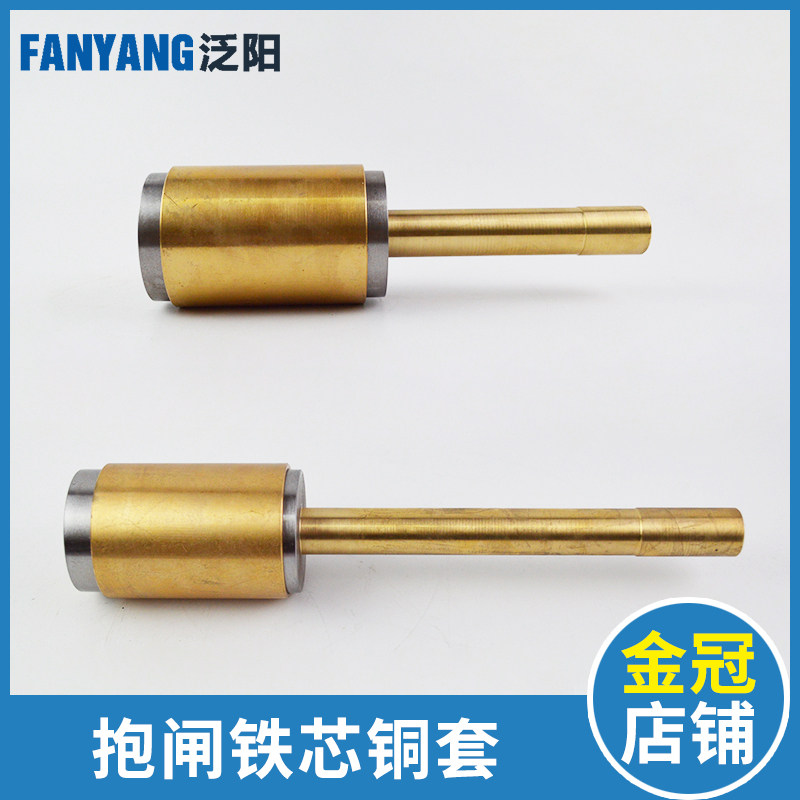 泛阳spvf gps-2主机抱闸 铁芯铜 套线圈制动器 适用三菱 电梯配件