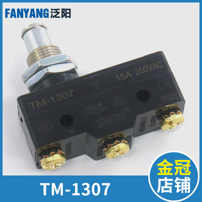 电梯微动开关TM1307 限位行程开关抱闸开关检测开关适用蒂森配件