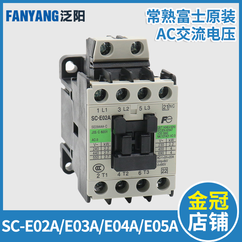 常熟富士电梯交流接触器SC-E02A E03A E04A E05A AC11V0 220V 五金/工具 五金工具箱/五金收纳箱 原图主图