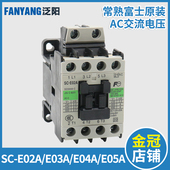 AC11V0 常熟富士电梯交流接触器SC 220V E04A E05A E02A E03A