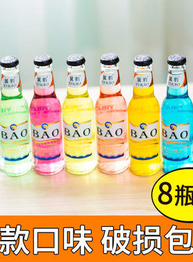 8瓶装口味预调鸡尾酒218ML